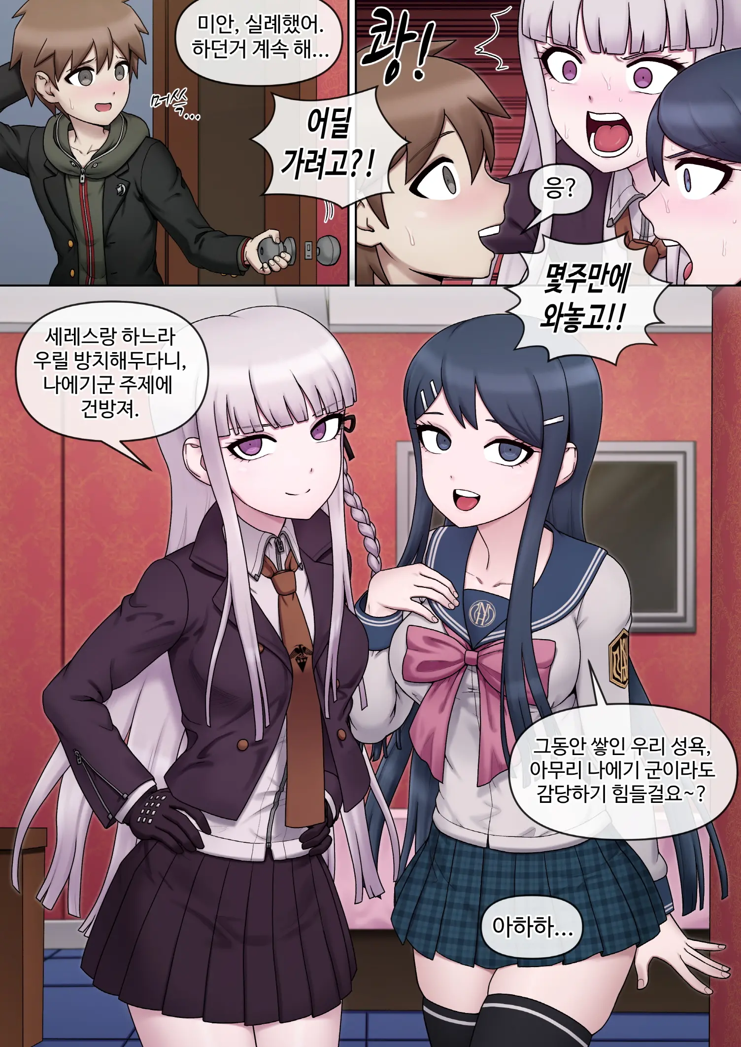 Kirigiri & Maizono (Uncensored)